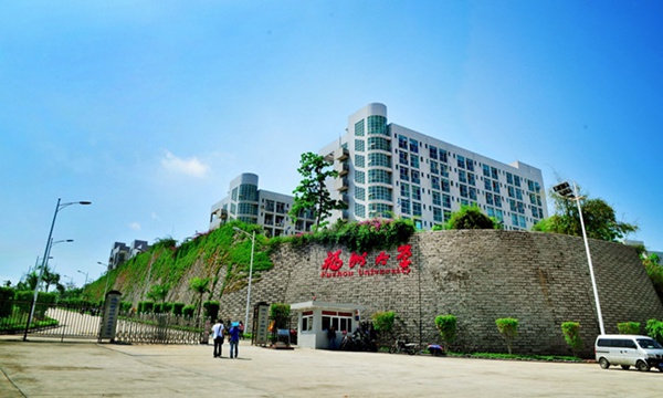 福州软件学院