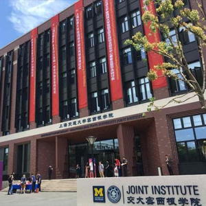 上海交通大学密西根多媒体教室